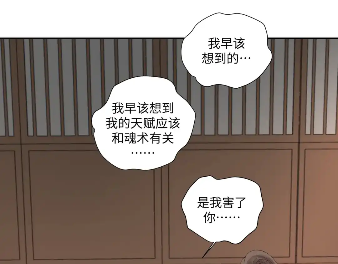 病危将军作死日常 第五十四回 放心看，不会虐 第71页