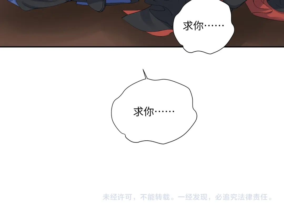 病危将军作死日常 第五十四回 放心看，不会虐 第73页
