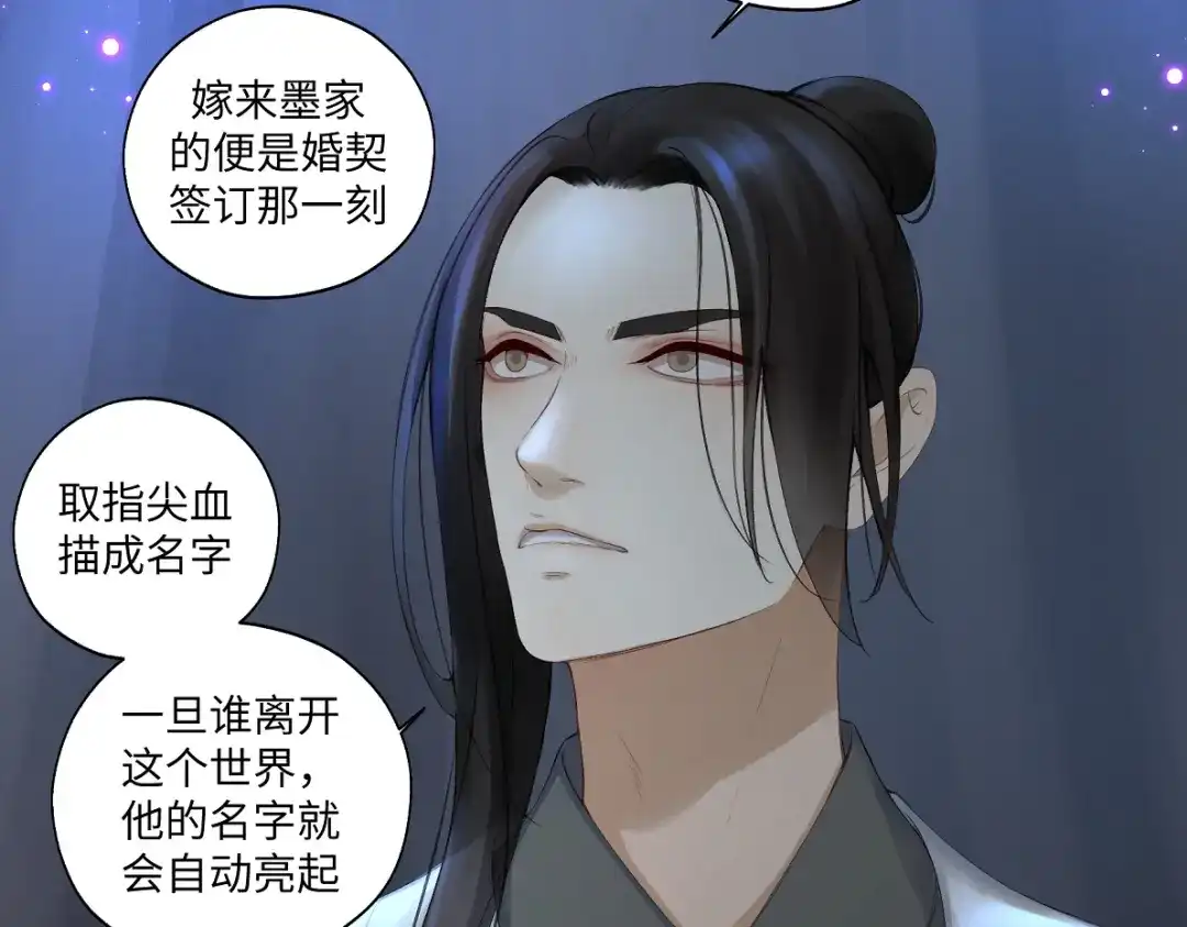 病危将军作死日常 第五十五回 越想越离谱 第16页