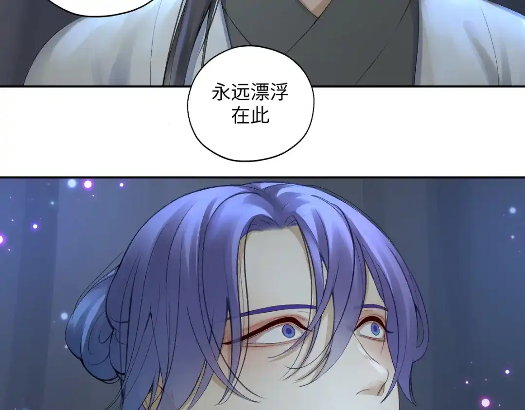 病危将军作死日常 第五十五回 越想越离谱 第17页