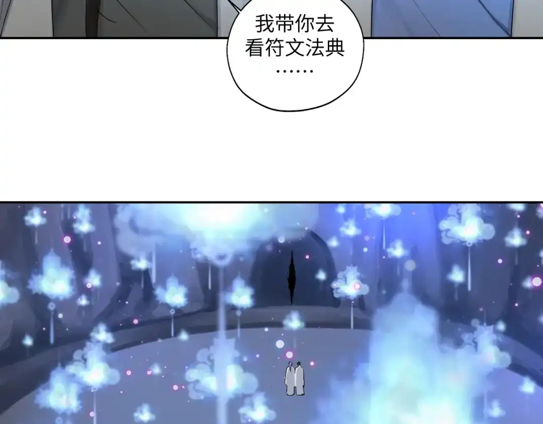 病危将军作死日常 第五十五回 越想越离谱 第20页