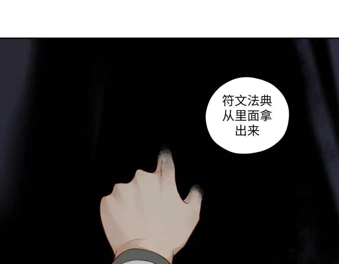 病危将军作死日常 第五十五回 越想越离谱 第24页