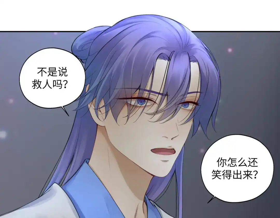 病危将军作死日常 第五十五回 越想越离谱 第30页