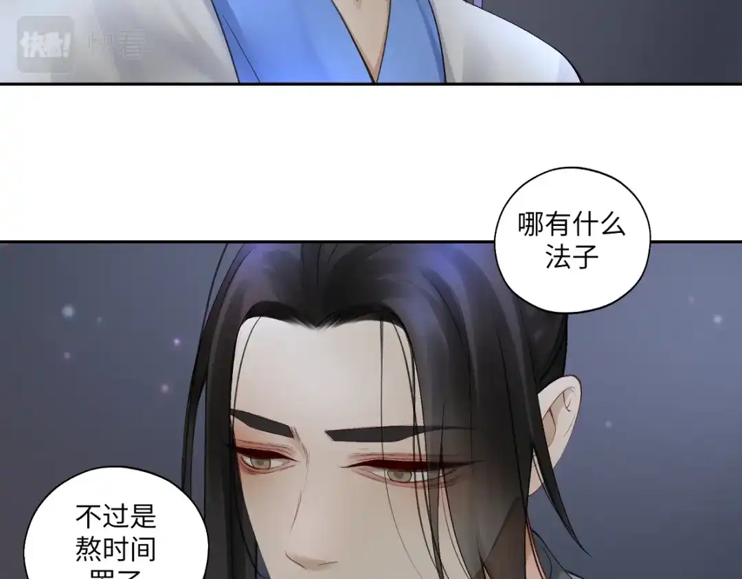 病危将军作死日常 第五十五回 越想越离谱 第31页