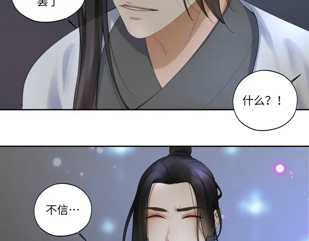 病危将军作死日常 第五十五回 越想越离谱 第32页