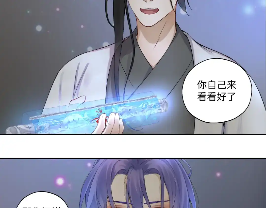 病危将军作死日常 第五十五回 越想越离谱 第33页