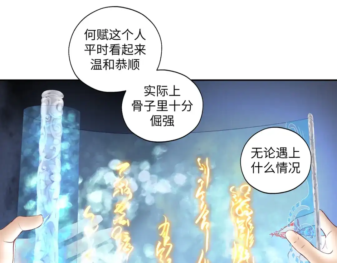病危将军作死日常 第五十五回 越想越离谱 第35页
