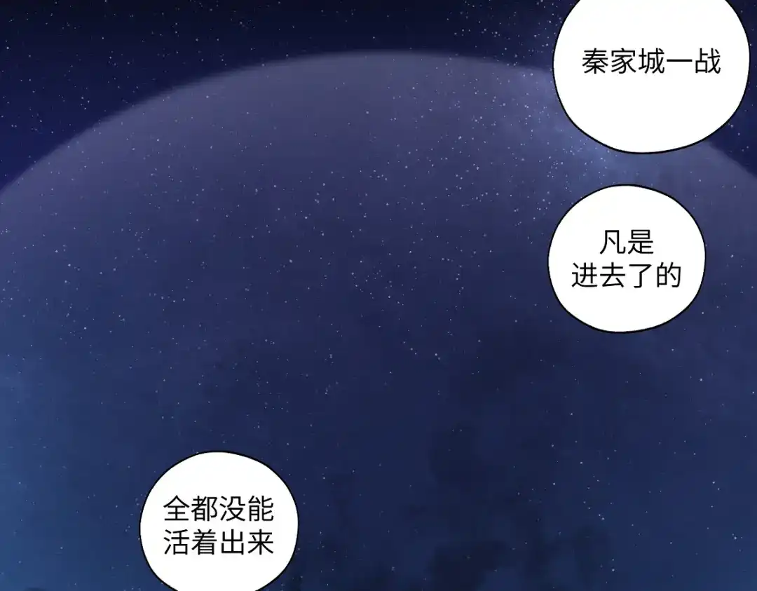 病危将军作死日常 第五十五回 越想越离谱 第38页