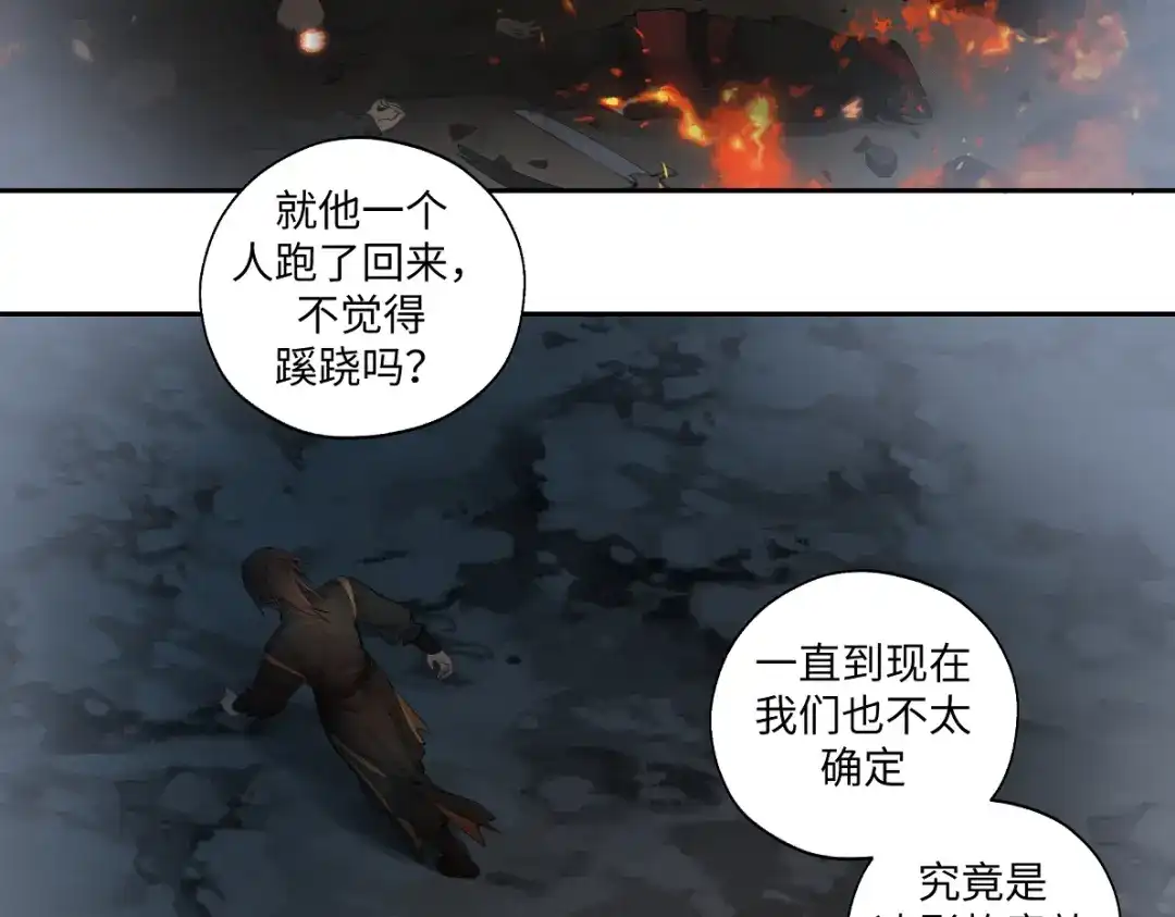 病危将军作死日常 第五十五回 越想越离谱 第41页