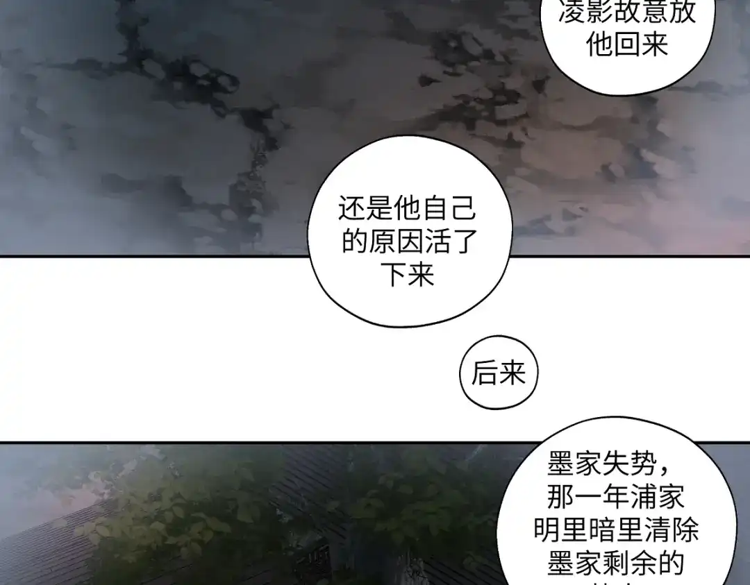 病危将军作死日常 第五十五回 越想越离谱 第42页