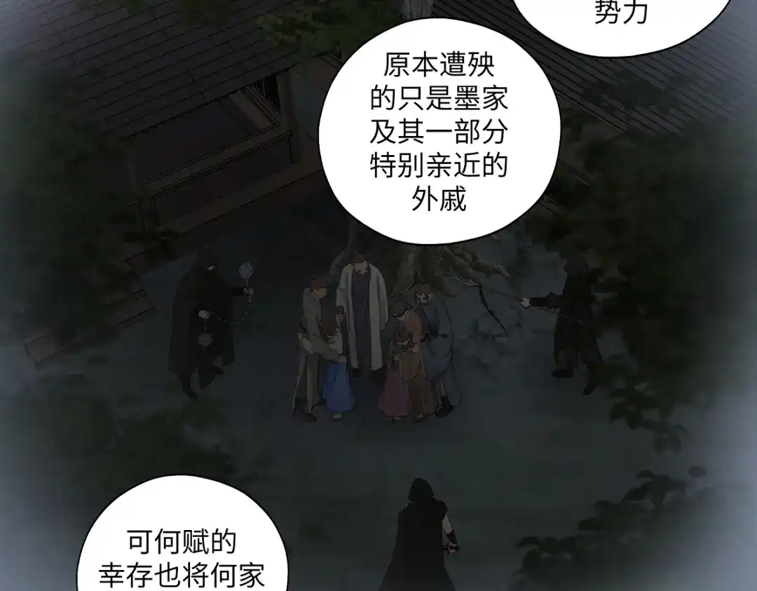 病危将军作死日常 第五十五回 越想越离谱 第43页