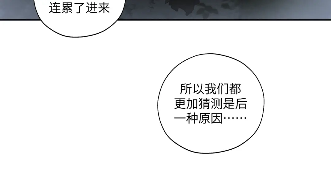 病危将军作死日常 第五十五回 越想越离谱 第44页