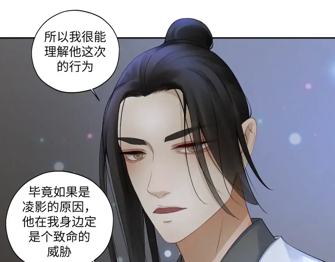 病危将军作死日常 第五十五回 越想越离谱 第45页