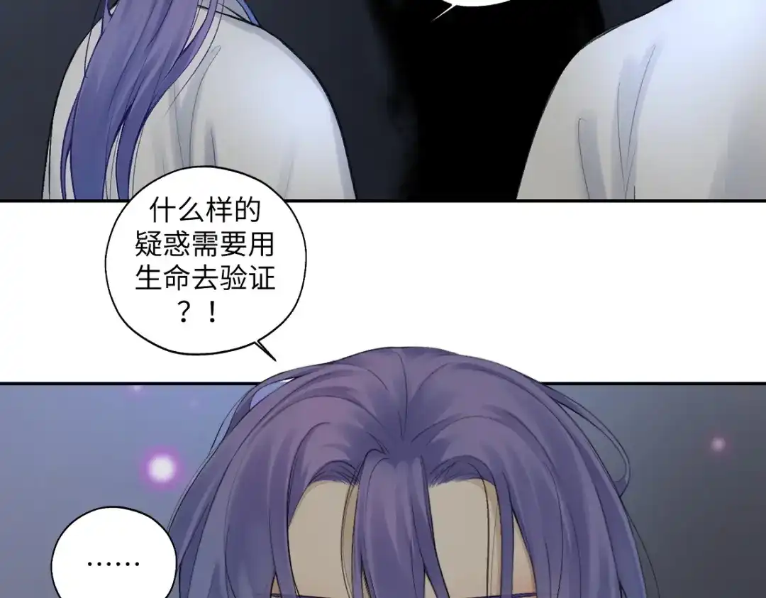 病危将军作死日常 第五十五回 越想越离谱 第47页