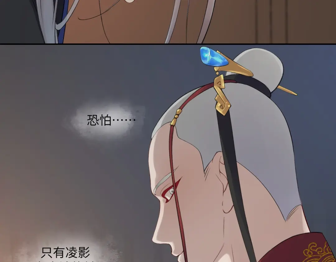 病危将军作死日常 第五十五回 越想越离谱 第51页