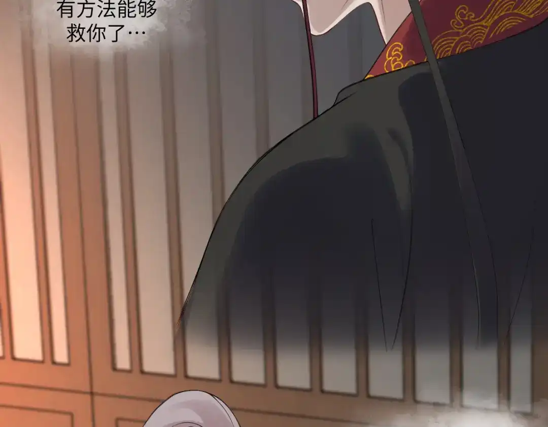 病危将军作死日常 第五十五回 越想越离谱 第52页
