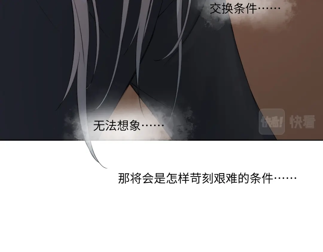 病危将军作死日常 第五十五回 越想越离谱 第54页