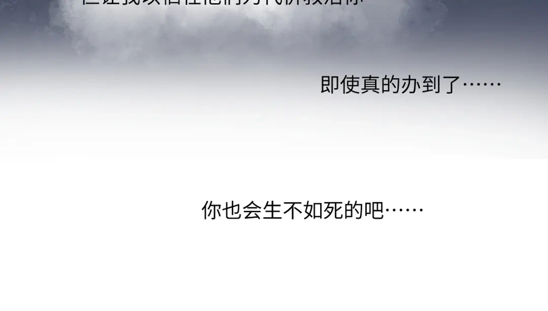 病危将军作死日常 第五十五回 越想越离谱 第60页