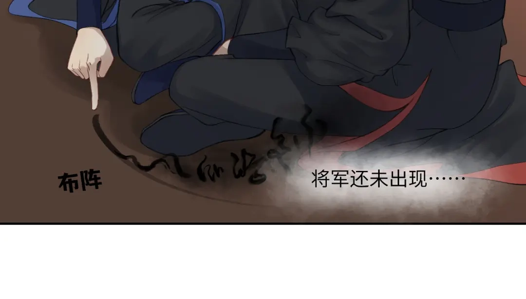 病危将军作死日常 第五十五回 越想越离谱 第65页