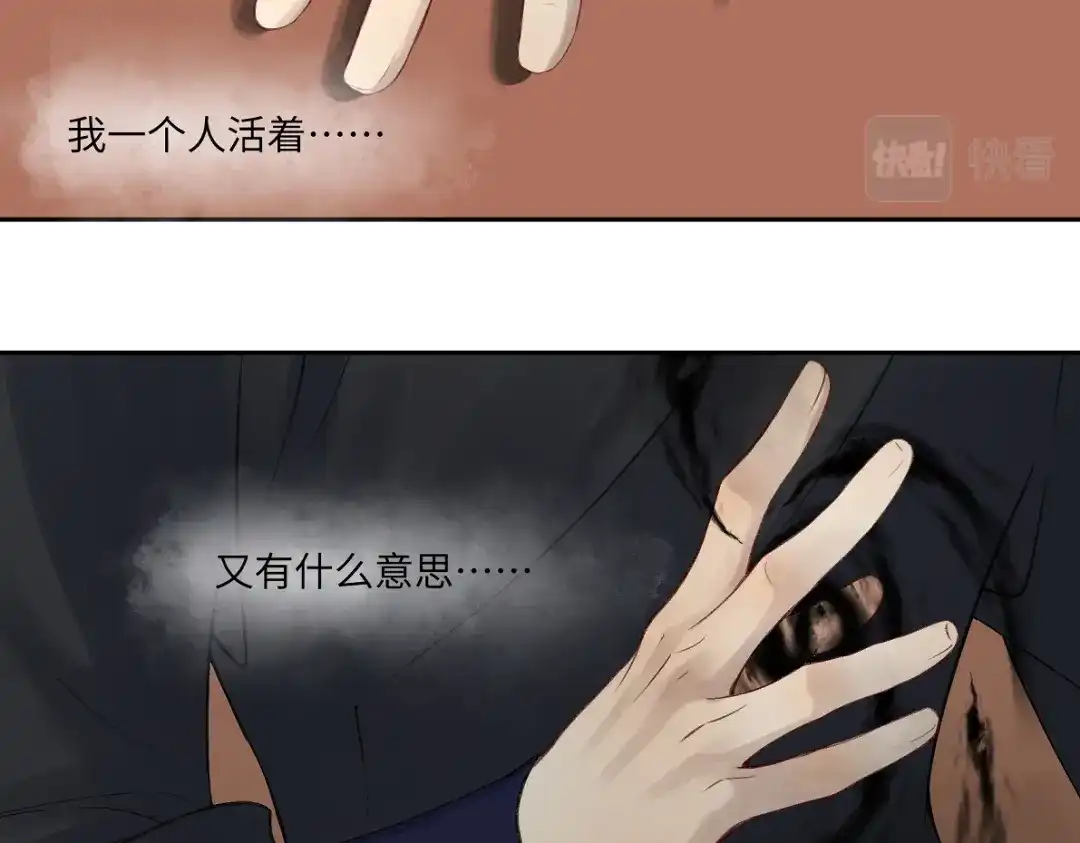 病危将军作死日常 第五十五回 越想越离谱 第67页