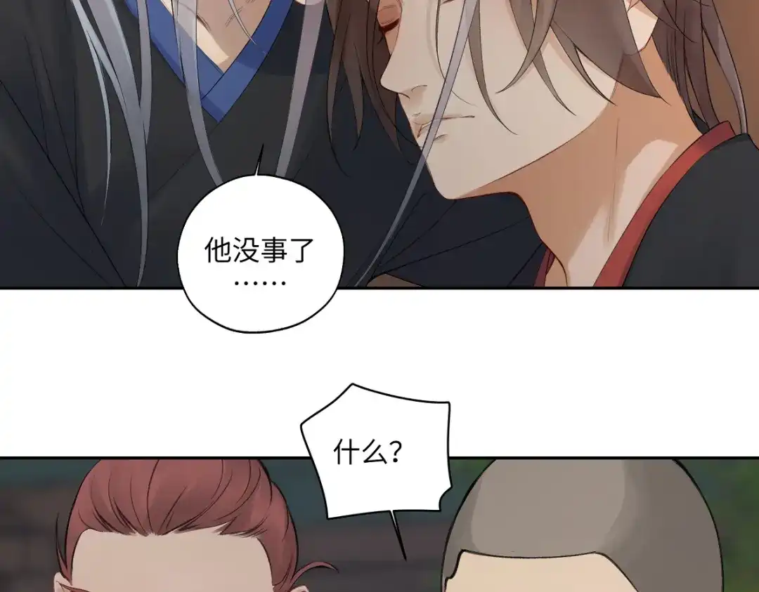 病危将军作死日常 第五十六回 没事了 第21页