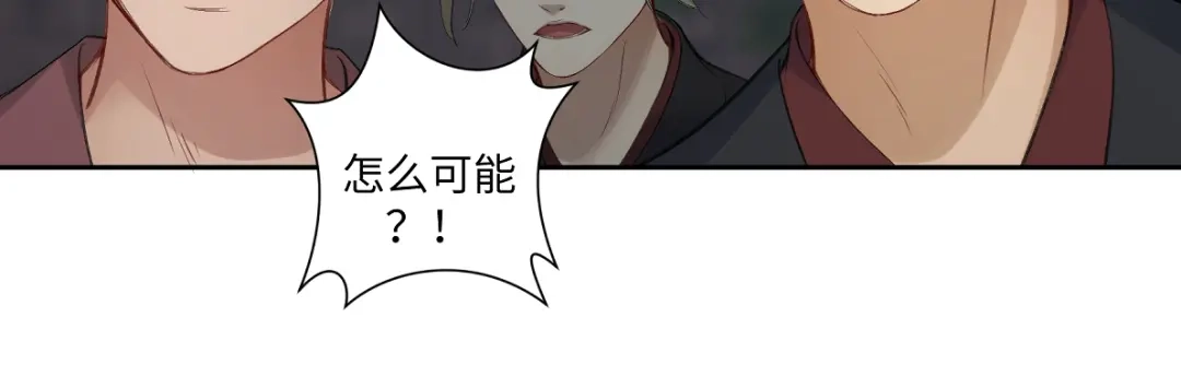 病危将军作死日常 第五十六回 没事了 第25页