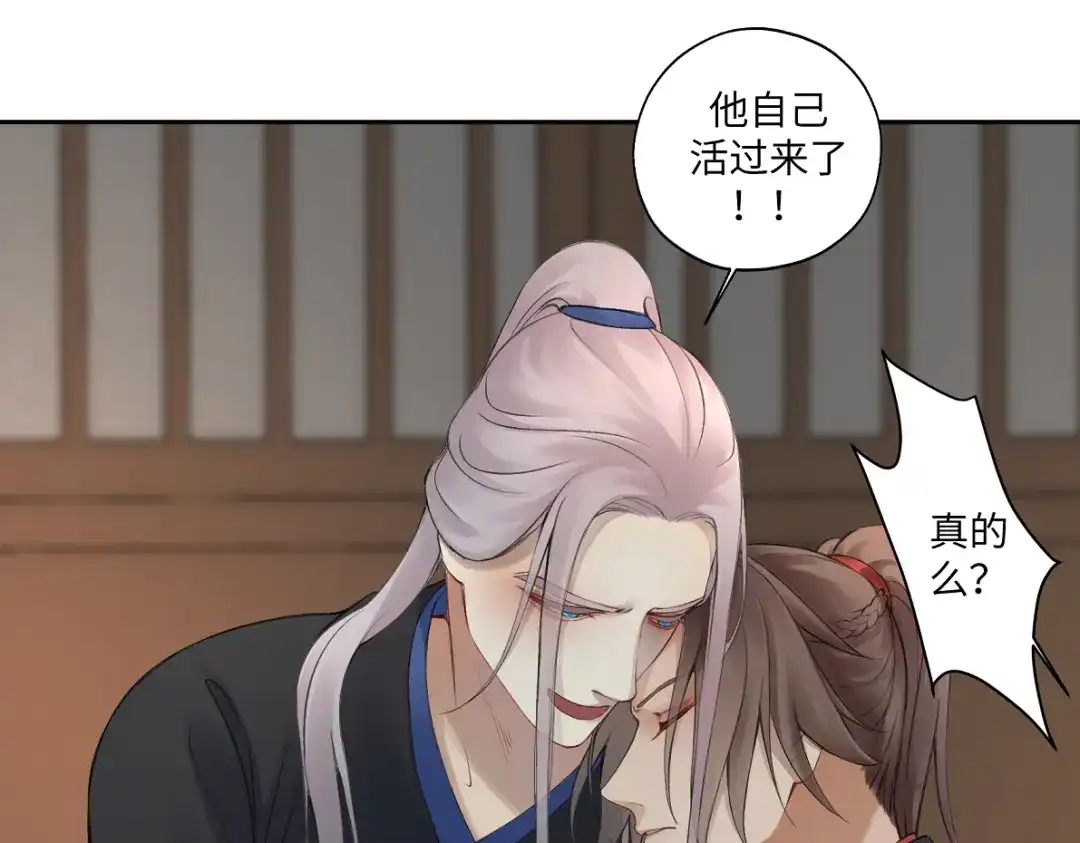 病危将军作死日常 第五十六回 没事了 第26页