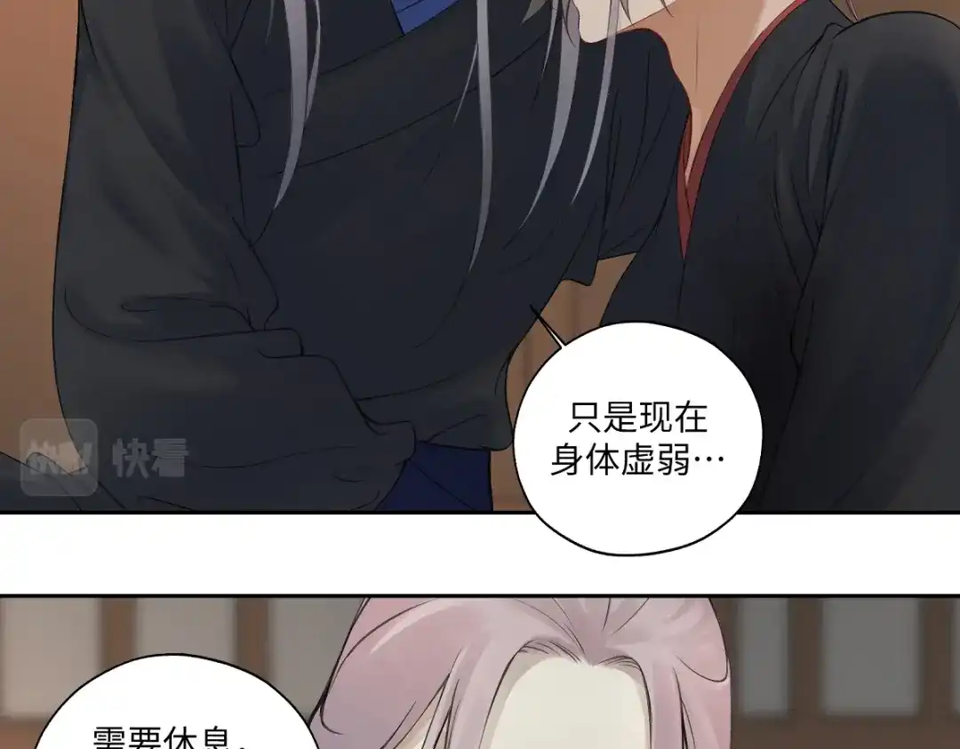 病危将军作死日常 第五十六回 没事了 第27页