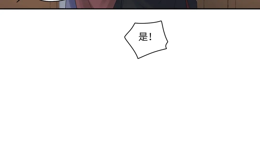 病危将军作死日常 第五十六回 没事了 第30页