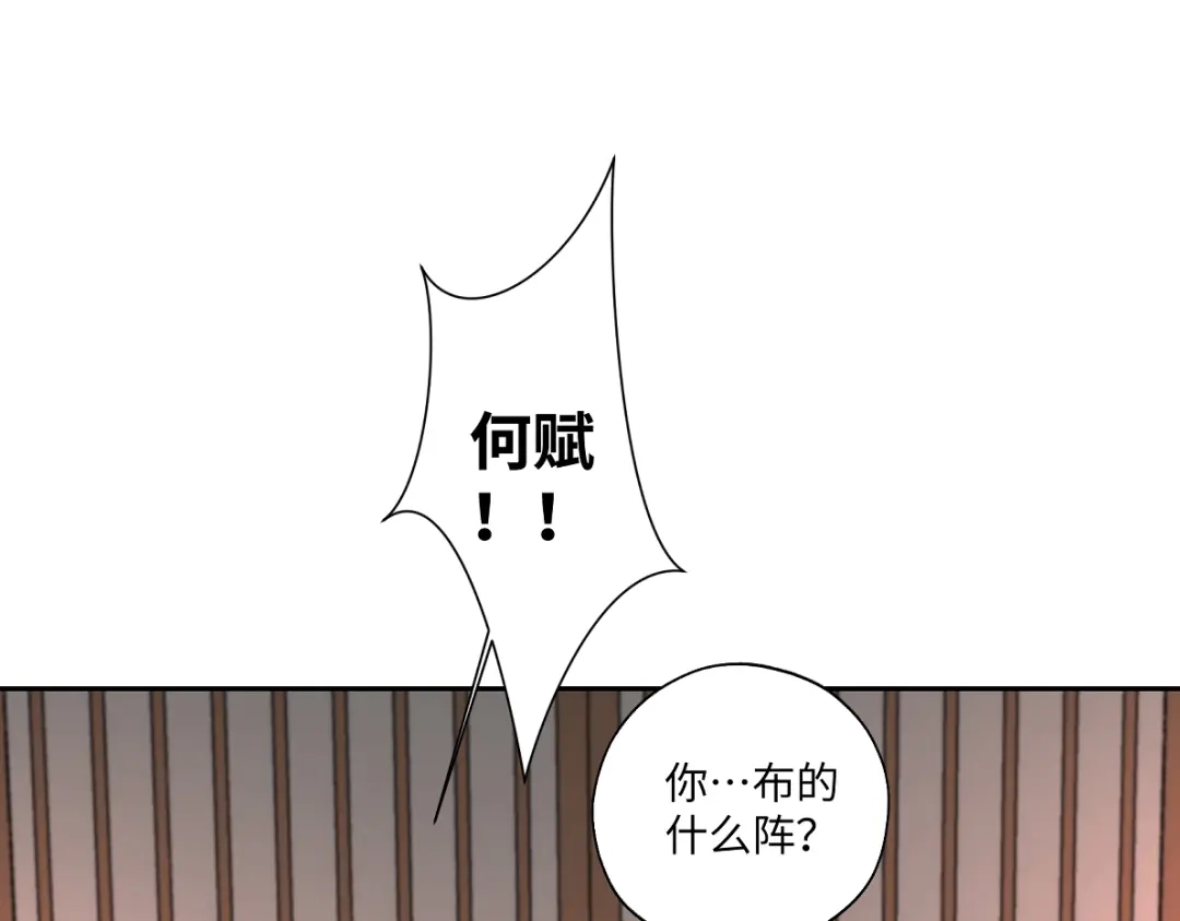 病危将军作死日常 第五十六回 没事了 第4页