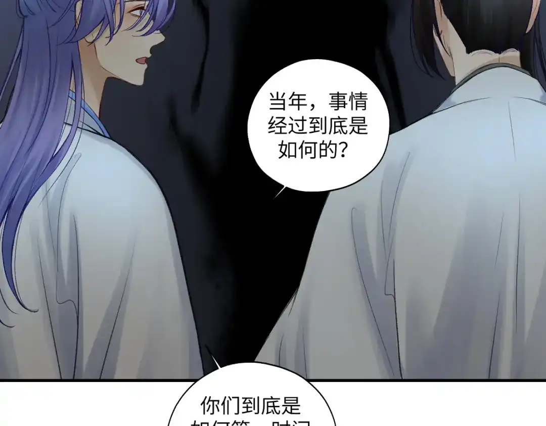 病危将军作死日常 第五十六回 没事了 第44页