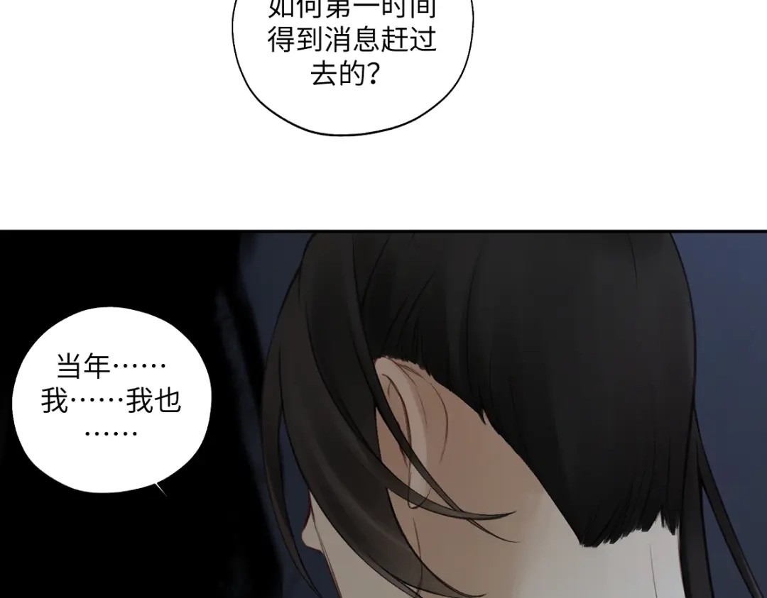病危将军作死日常 第五十六回 没事了 第45页