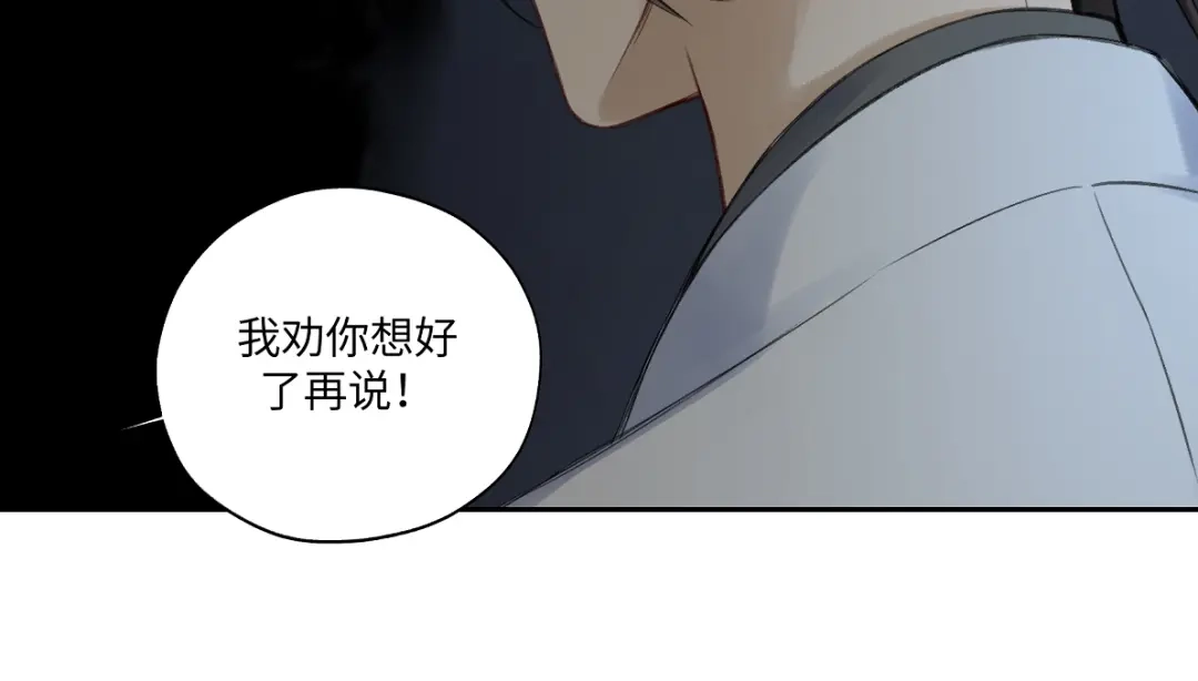 病危将军作死日常 第五十六回 没事了 第46页