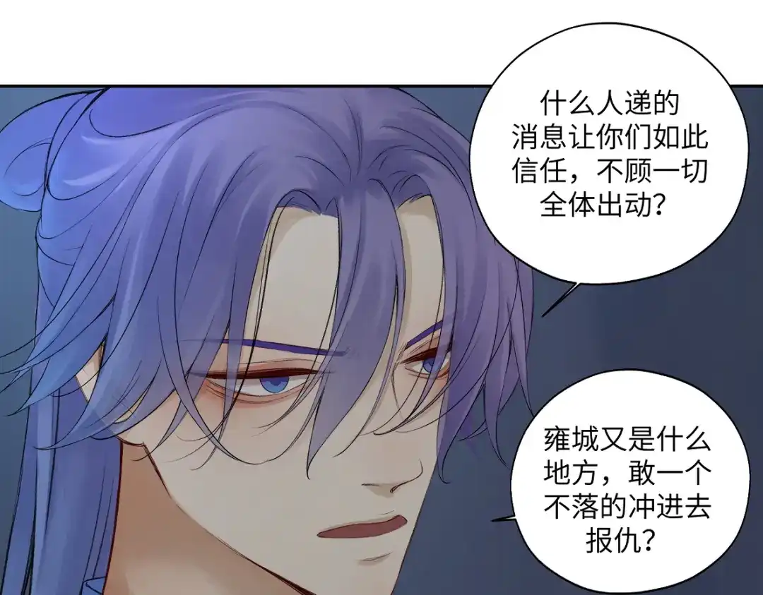 病危将军作死日常 第五十六回 没事了 第47页