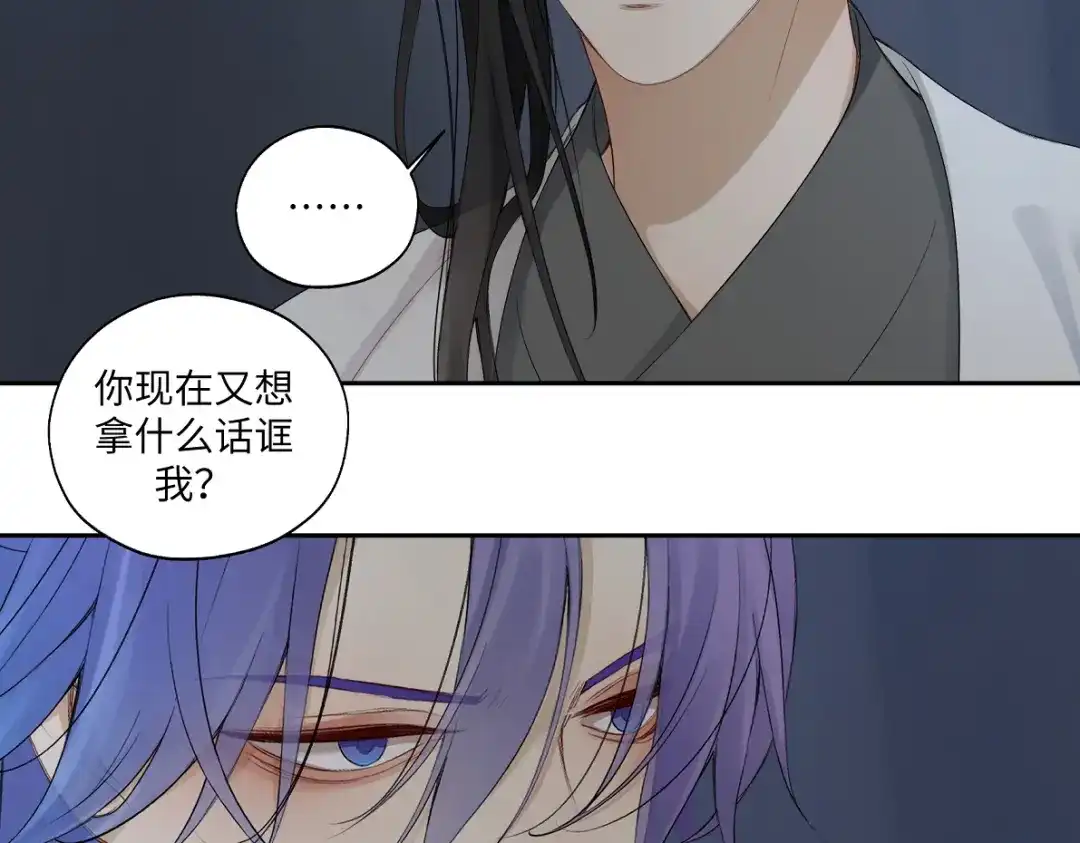 病危将军作死日常 第五十六回 没事了 第49页