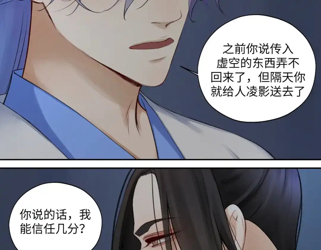 病危将军作死日常 第五十六回 没事了 第50页