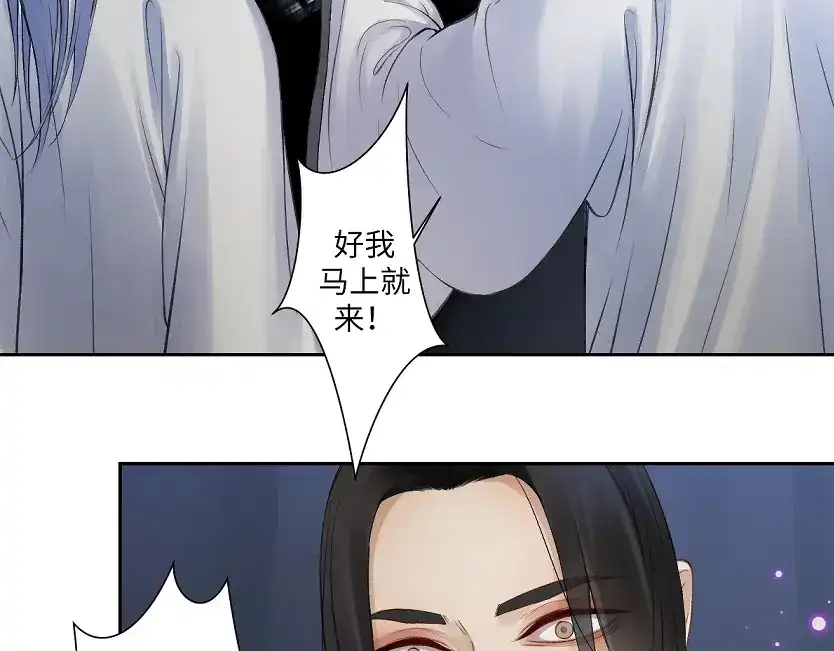 病危将军作死日常 第五十六回 没事了 第55页