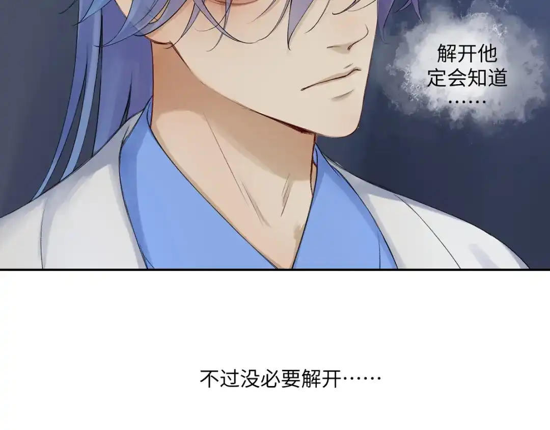 病危将军作死日常 第五十六回 没事了 第73页