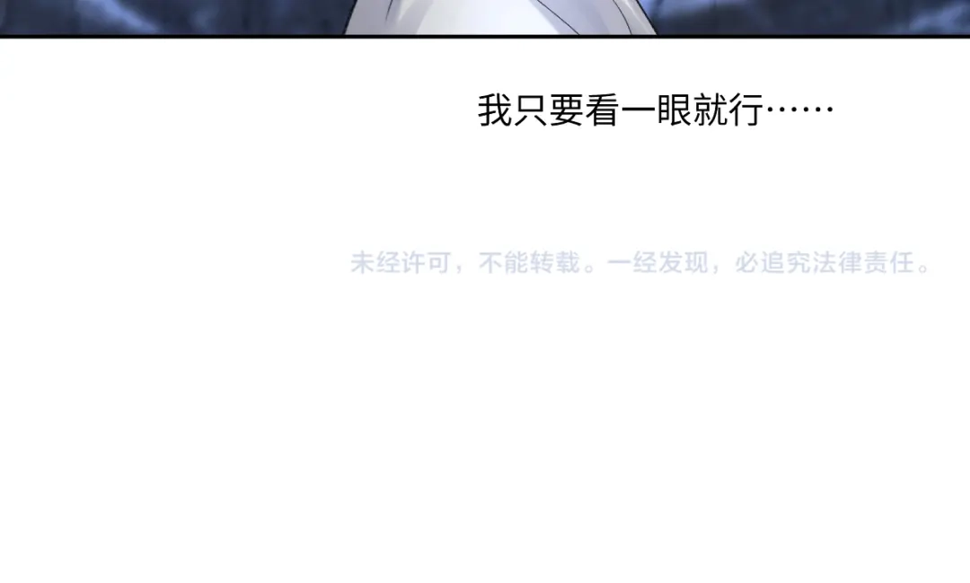 病危将军作死日常 第五十六回 没事了 第75页