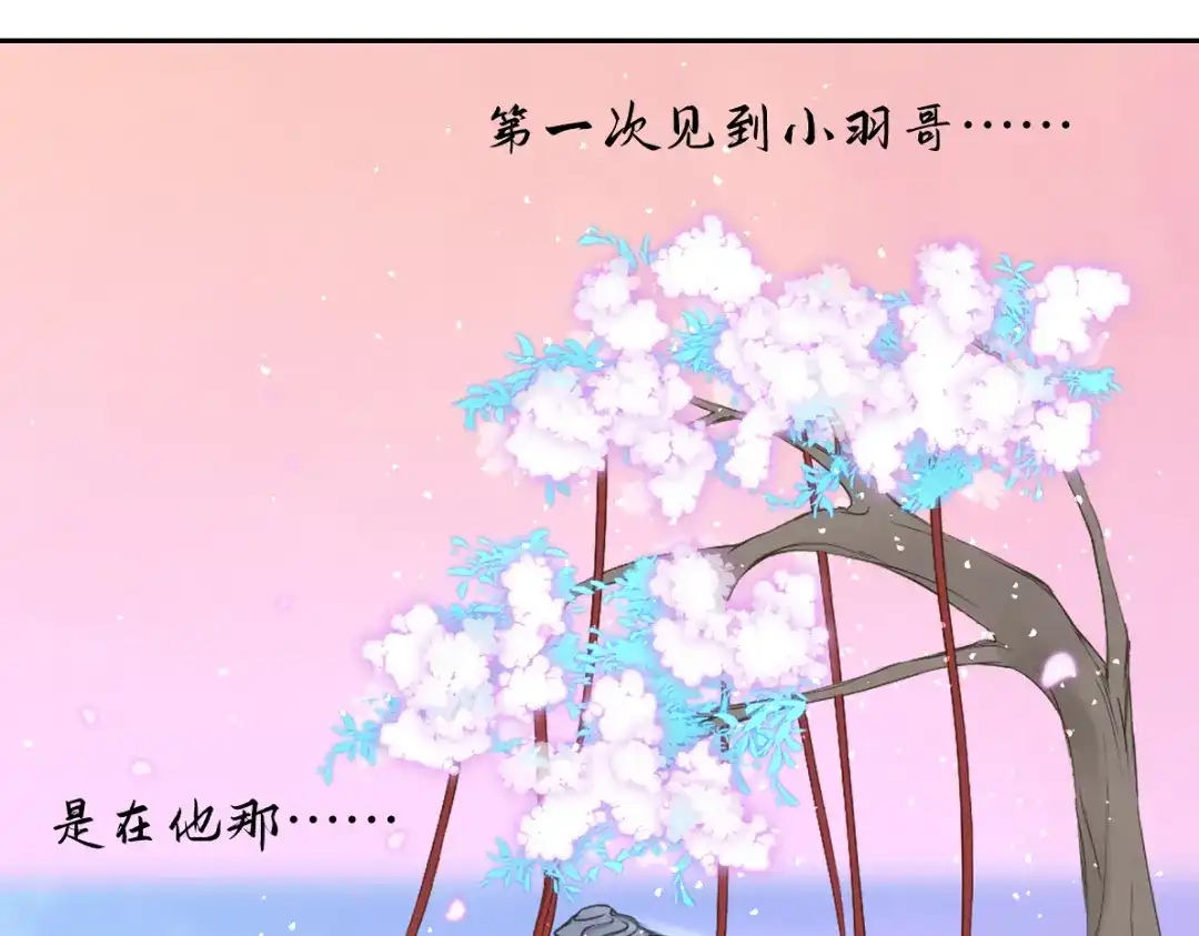 病危将军作死日常 第五十七回 果然是你 第14页