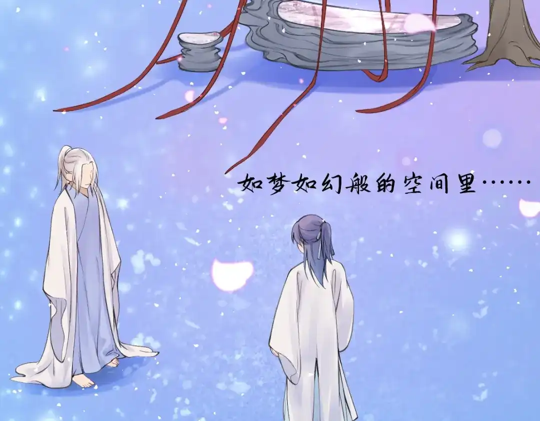 病危将军作死日常 第五十七回 果然是你 第15页