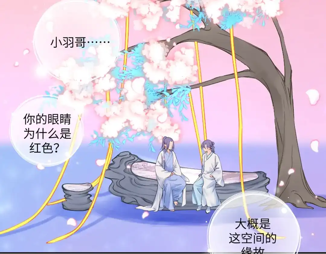 病危将军作死日常 第五十七回 果然是你 第20页