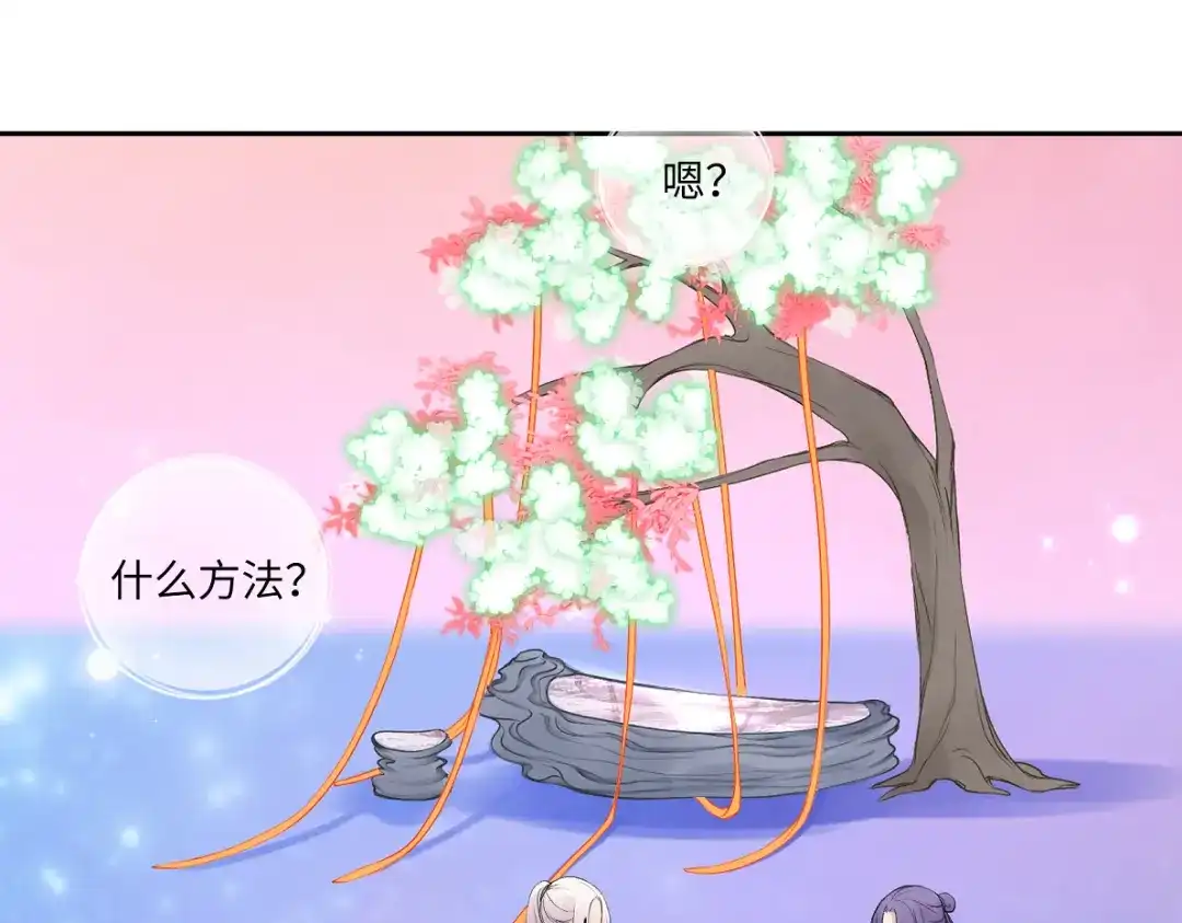 病危将军作死日常 第五十七回 果然是你 第28页