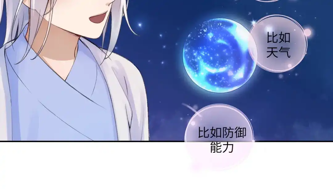 病危将军作死日常 第五十七回 果然是你 第32页