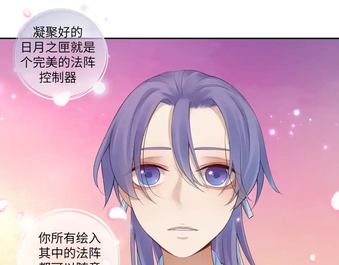 病危将军作死日常 第五十七回 果然是你 第33页