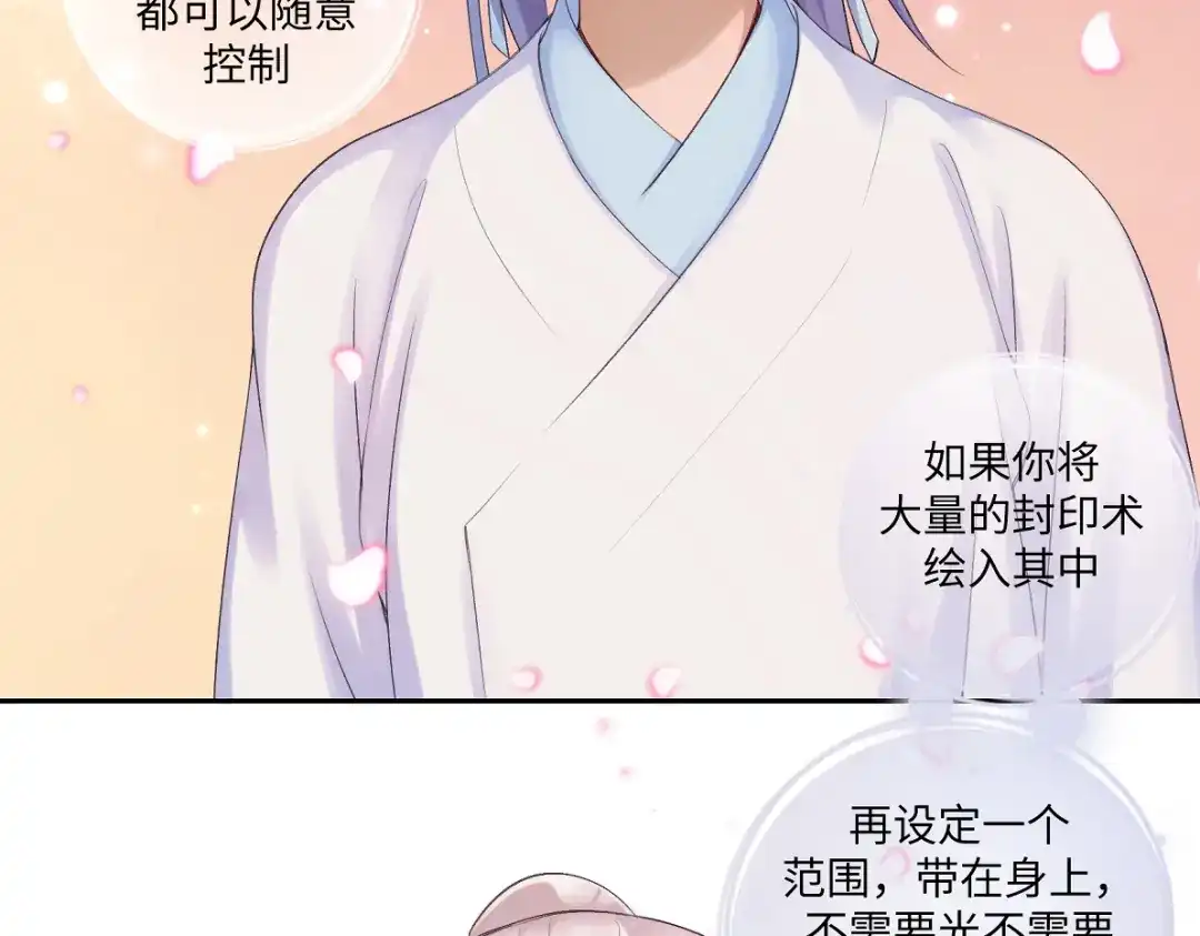 病危将军作死日常 第五十七回 果然是你 第34页