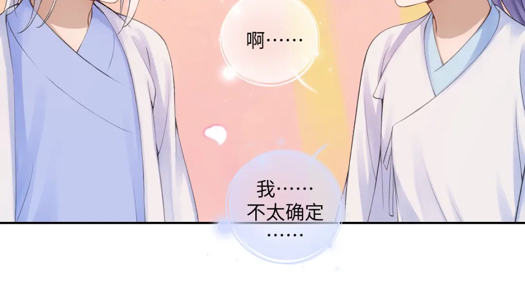 病危将军作死日常 第五十七回 果然是你 第37页