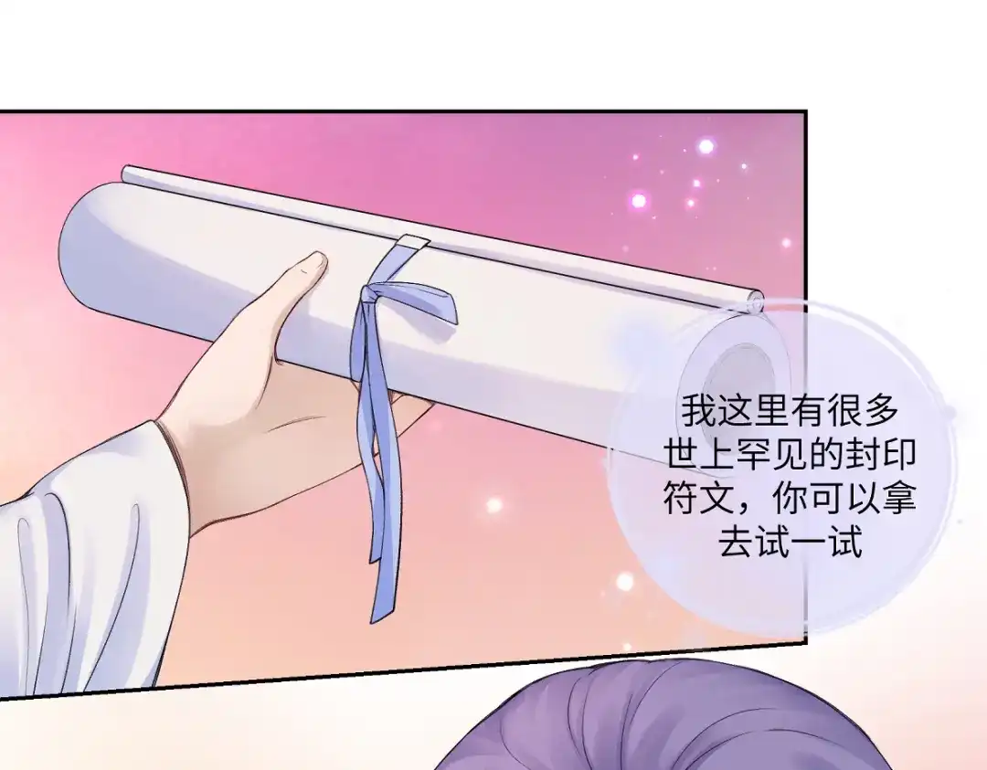 病危将军作死日常 第五十七回 果然是你 第38页