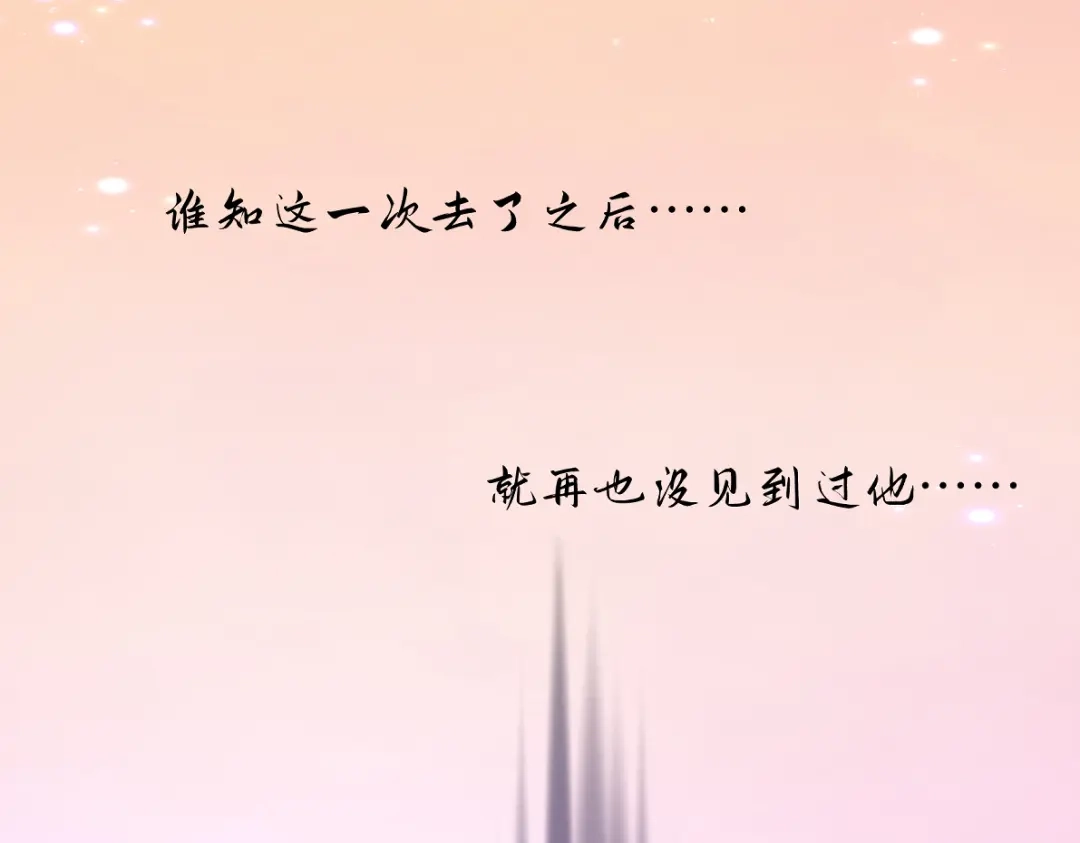 病危将军作死日常 第五十七回 果然是你 第42页