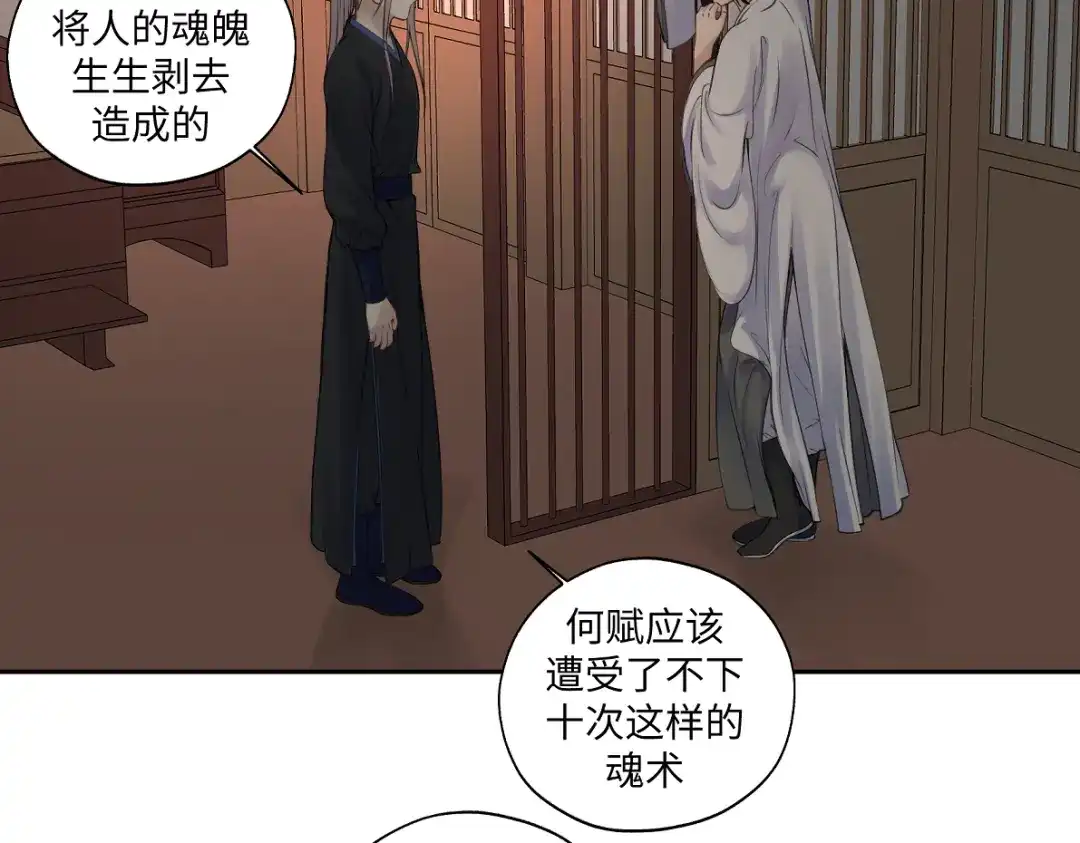 病危将军作死日常 第五十七回 果然是你 第60页